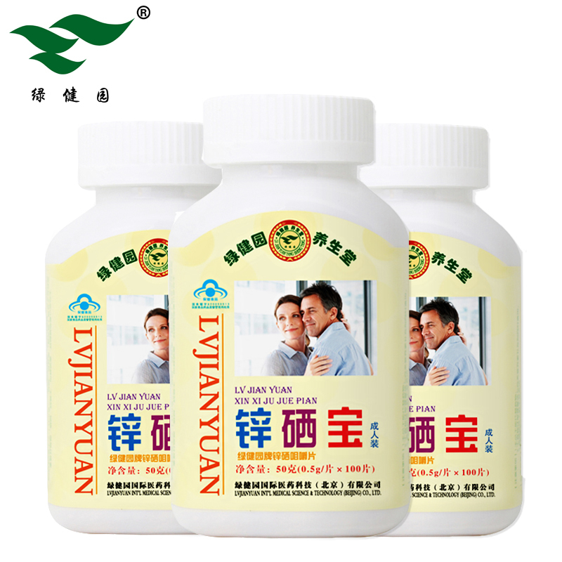 绿健园牌锌硒咀嚼片 0.5g/片*100片*3瓶套餐