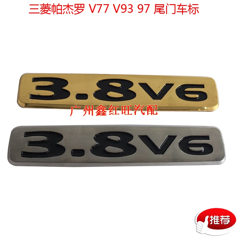 Applicable PAJEROV73V77V93V97 Motor Vehicle Label Body Flags 3 8 V6 Vehicle Label signage tail gate mark