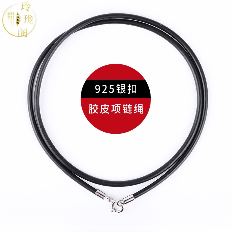 Rubber necklace rope 925 silver opening ring black rubber rope Leather rope gold emerald male and female pendant pendant rope