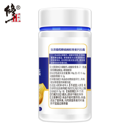 修正 Амино -глюкоза серная кислота хондроза и таблетки кальция 60 таблеток с средними и пожилыми талиями и болями в ногах.