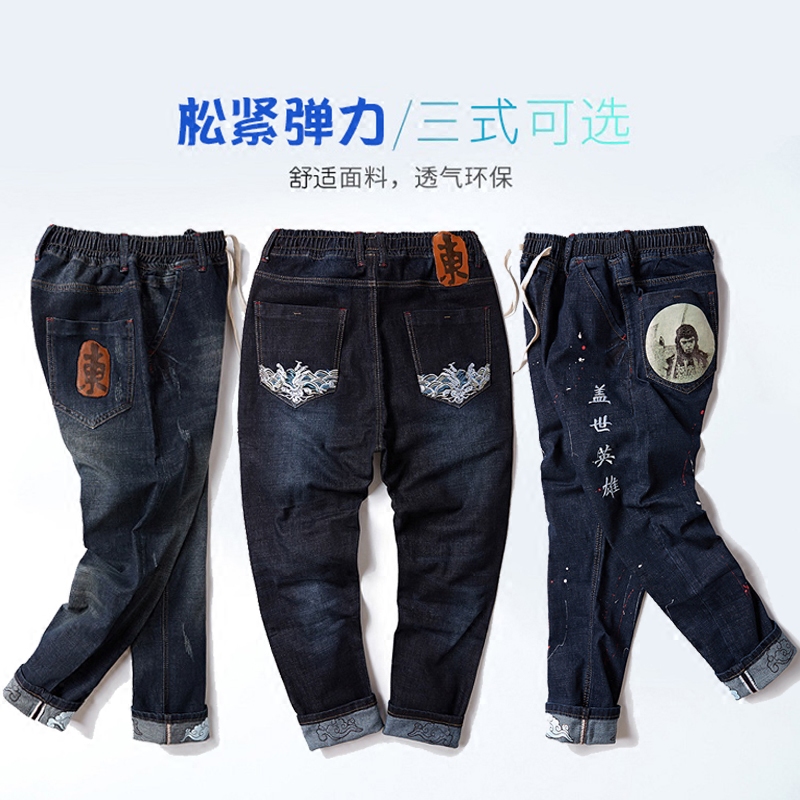 胖子超大码弹力牛仔裤男绣花肥仔宽松加肥加大号松紧系带直筒裤子