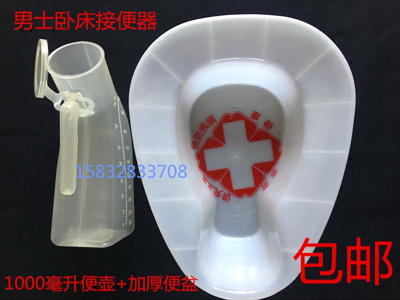 Paralyzed bedridden patient elderly urinal pot potty male urinal potty urinal urinal