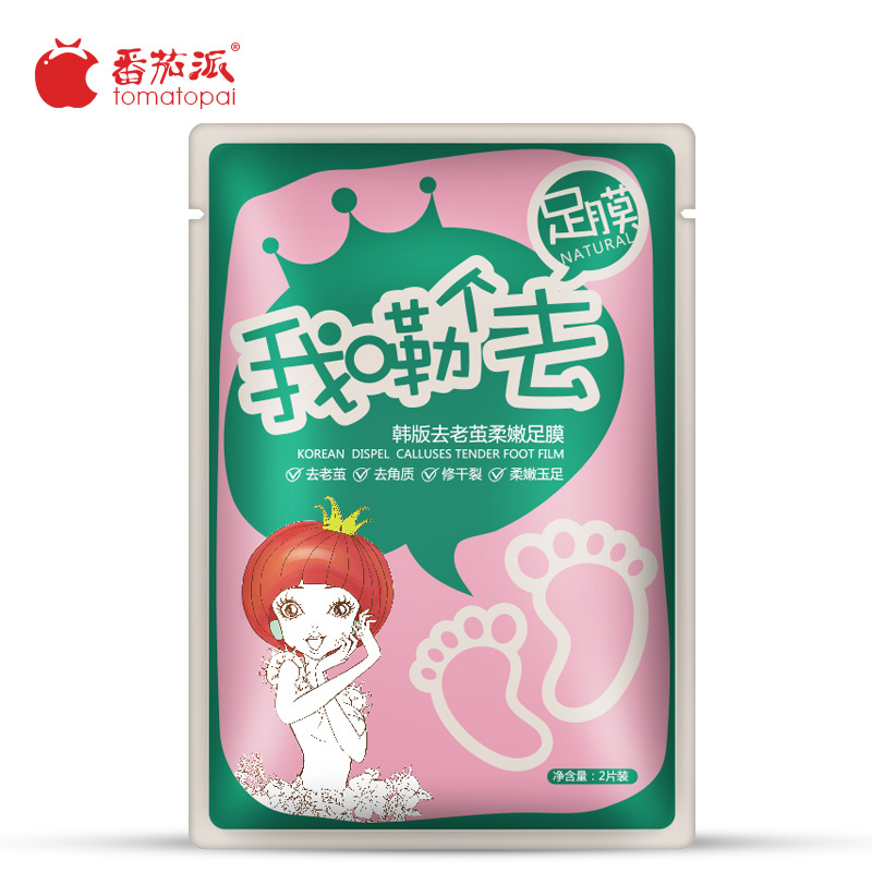 正品番茄派我嘞了个去去死皮蜕皮足膜去角质老茧护理脚膜1袋