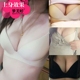 Phần mỏng một mảnh liền mạch không có áo ngực áo ngực nhỏ ngực dày tập hợp điều chỉnh đồ lót cô gái trong cốc khuôn áo lót ren đẹp Strapless Bras