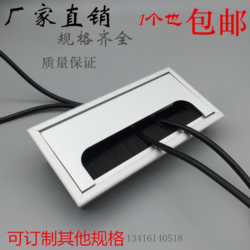 Square aluminum alloy wire box computer desk wire hole threading hole cover with hairbrush electric hot compress orientation course grit lake-Taobao