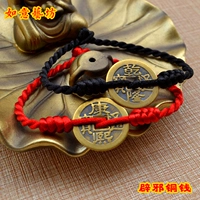 Phong cách quốc gia tinh khiết dệt năm vòng tay đồng tiền Hoàng đế Vòng tay dây đỏ năm nay lắc chân vàng pnj