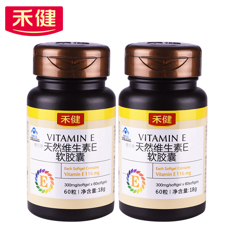 禾健 健佰牌天然维生素E软胶囊 300mg/粒*60粒*2瓶套餐