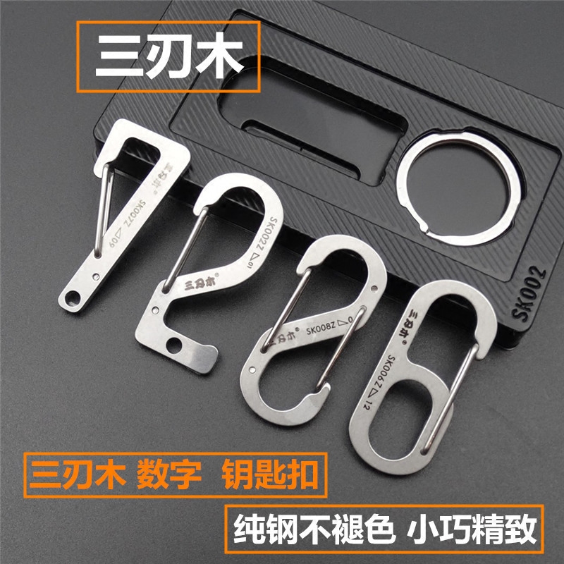 Pure steel key buckle men's three-edged wood lucky digital stainless steel car hanging buckle small number simple and refined personality
