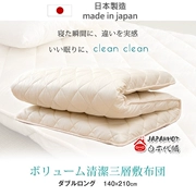 Nippon nhập khẩu Nhật Bản tatami nệm tầng trệt ngủ pad nệm dày hơn gấp đôi gấp 210140cm - Nệm