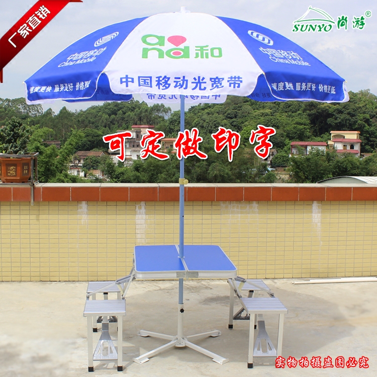 China Mobile Broadband Outdoor Advertising Umbrella Shading Large Umbrella Pendulum Stall Display Folding Table And Chairs Subband Umbrella Order