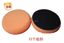 Polishing machine 3 5-inch special sponge beauty waxing sponge glaze sealing sponge pneumatic waxing machine sponge