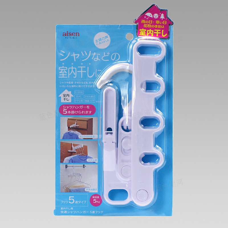Japan AISEN FOLDING HANGER Clothes Hanger Bathroom drying rack Drying Rack Fast Drying Hanger Dormitory Hook 