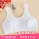 Thiếu niên thời kỳ phát triển áo ngực cotton học sinh trung học cơ sở thanh niên vest kiểu đồ lót cotton mà không có vòng thép
