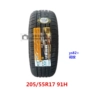 Lốp Jinyu 205 / 55R17 91H ys82 + Xe nguyên bản Kairui K60 Kaiyi V3 hỗ trợ bảo hành chính hãng - Lốp xe lốp xe honda city