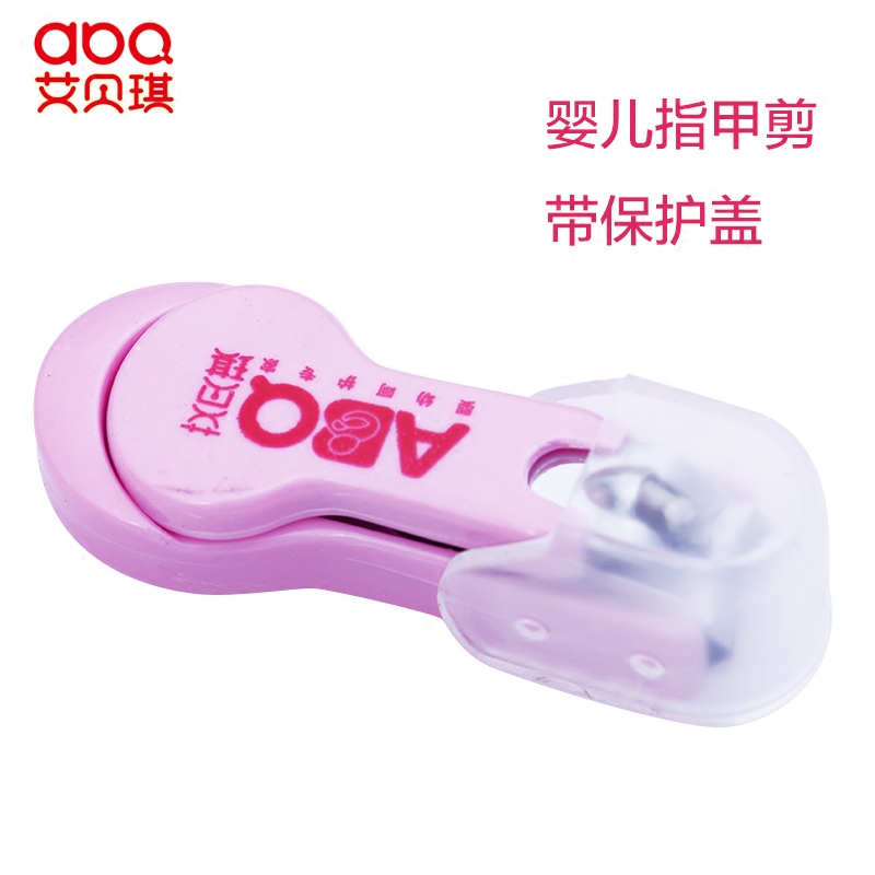 Aibeqi baby nail clippers newborn baby anti-meat nail scissors cute stainless steel newborn safety
