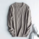 Shepherd huyền thoại dày cashmere áo len nam vòng cổ twist hoa tinh khiết cashmere áo thun giản dị áo len đáy áo len áo da lộn nam Áo len Cashmere