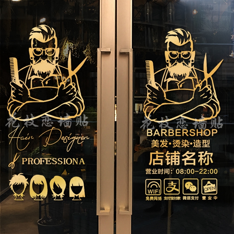 Usd 6 78 Creative Personality Barber Shop Glass Door Sticker