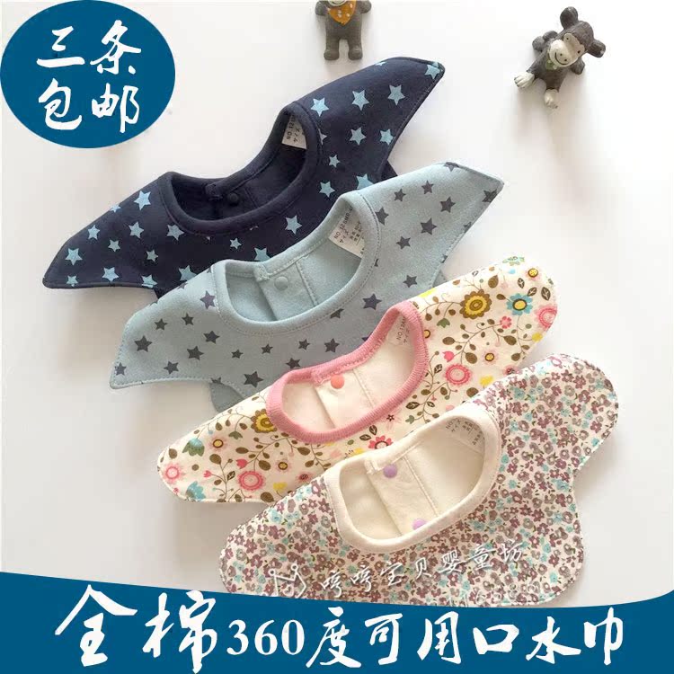 Infant waterproof bib male and female baby saliva towel multi-functional cotton 360-degree shape flower five-star bib