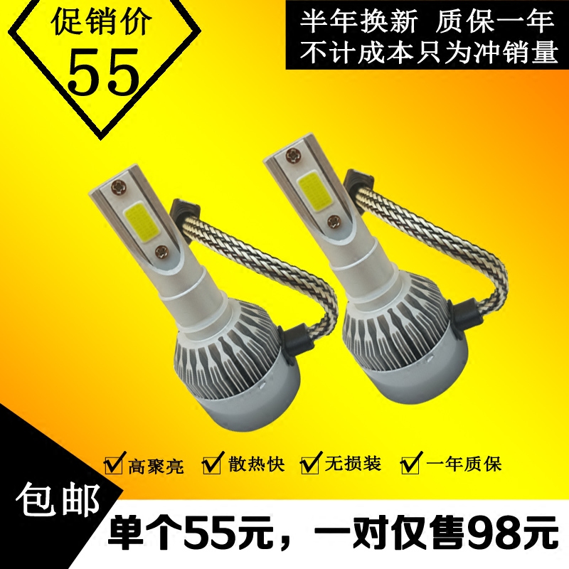 led汽车大灯H1超亮远光灯前照灯泡H4远近光一体H7改装12V通用9005