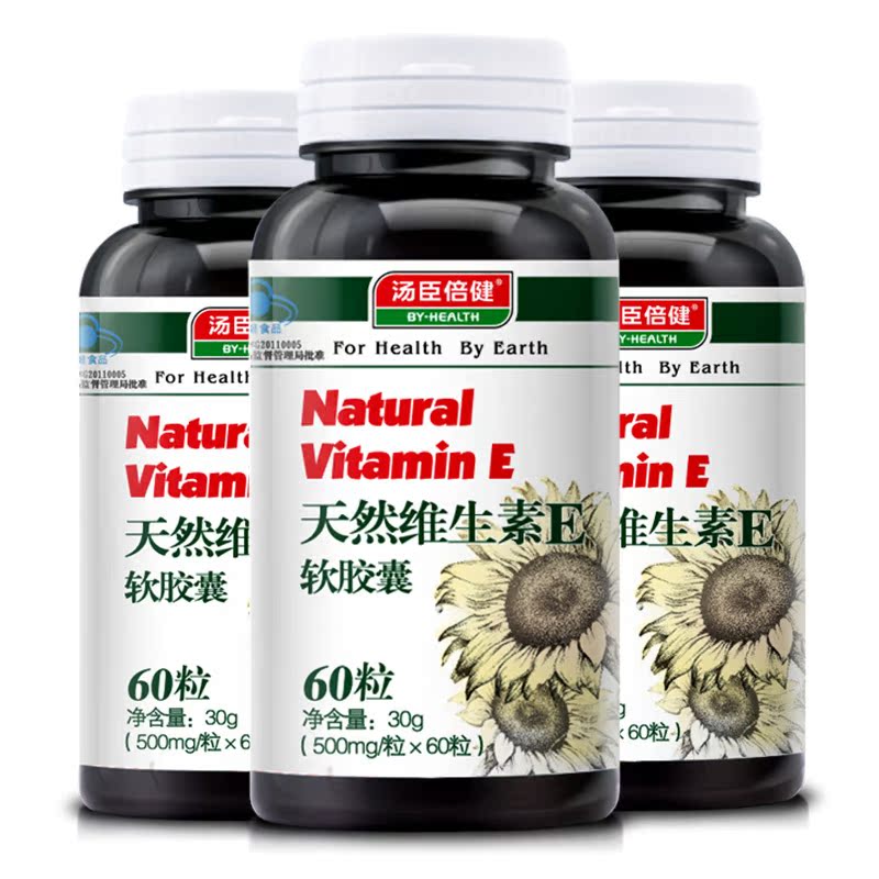 汤臣倍健R天然维生素E软胶囊 500mg/粒*60粒*3瓶套餐