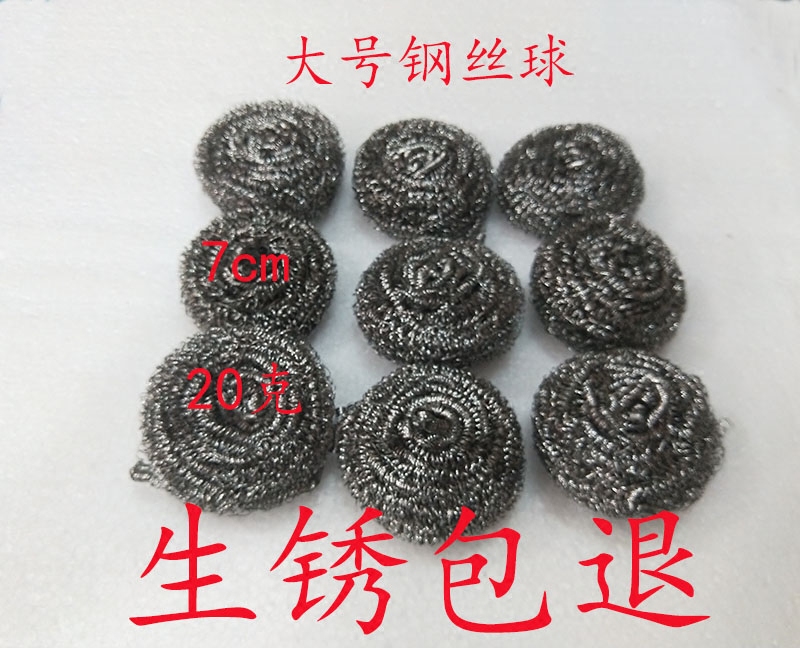 Beauty-clear metal wire ball 20 only fitted kitchen clean ball stainless steel decontamination ball to oil to scale pan brush-Taobao