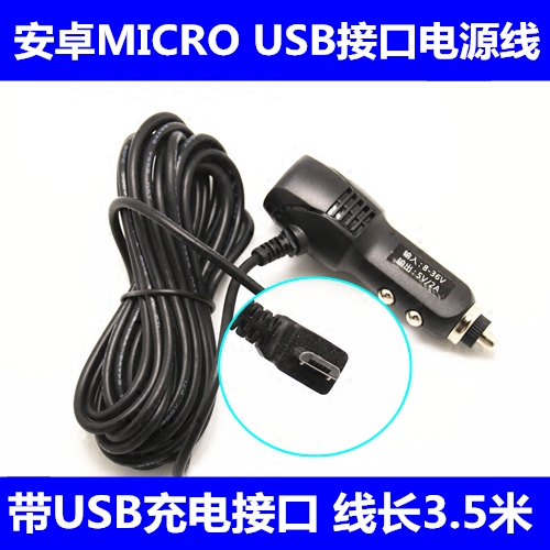 360 Dashcam Power Cord Mini USB Interface Car Charger Android Micro Interface Charger 3.5m