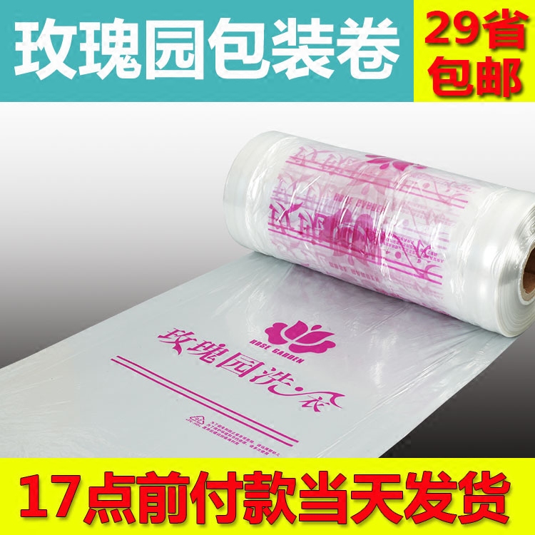 Rose Garden Laundry Packing Rolls Dry Cleaners Clothes Dustproof Film Hangers Tote Bags Dustproof Bags Stretch Film