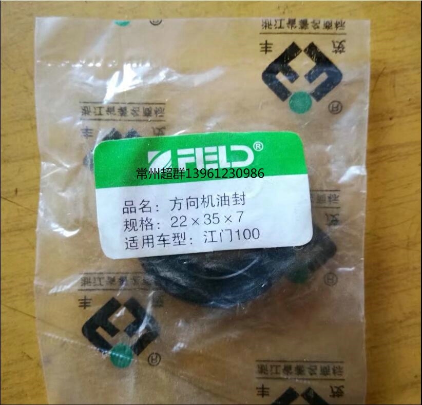 Ningbo Fengmao steering machine oil seal 22*35*7 22x35x7 22 35 7 22357