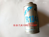 Zhejiang Juhua R134A automotive refrigerant HFC-134a refrigerant Freon net weight 220 grams