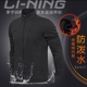 Bộ đồ thể thao Li Ning 2018 Xuân-Đông Mới Cổ đứng Áo chống nước Áo khoác nam Quần thể thao đôi Quần dài bảo vệ - Thể thao sau mẫu bộ thể thao nữ đẹp Thể thao sau