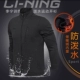 Bộ đồ thể thao Li Ning 2018 Xuân-Đông Mới Cổ đứng Áo chống nước Áo khoác nam Quần thể thao đôi Quần dài bảo vệ - Thể thao sau