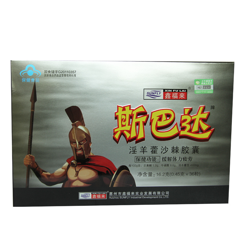 鑫福来 斯巴达牌淫羊藿沙棘胶囊 0.45g/粒*36粒