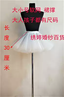New children's skirt skirt support girls girls soft net skirt support short skirt tutu support boneless
