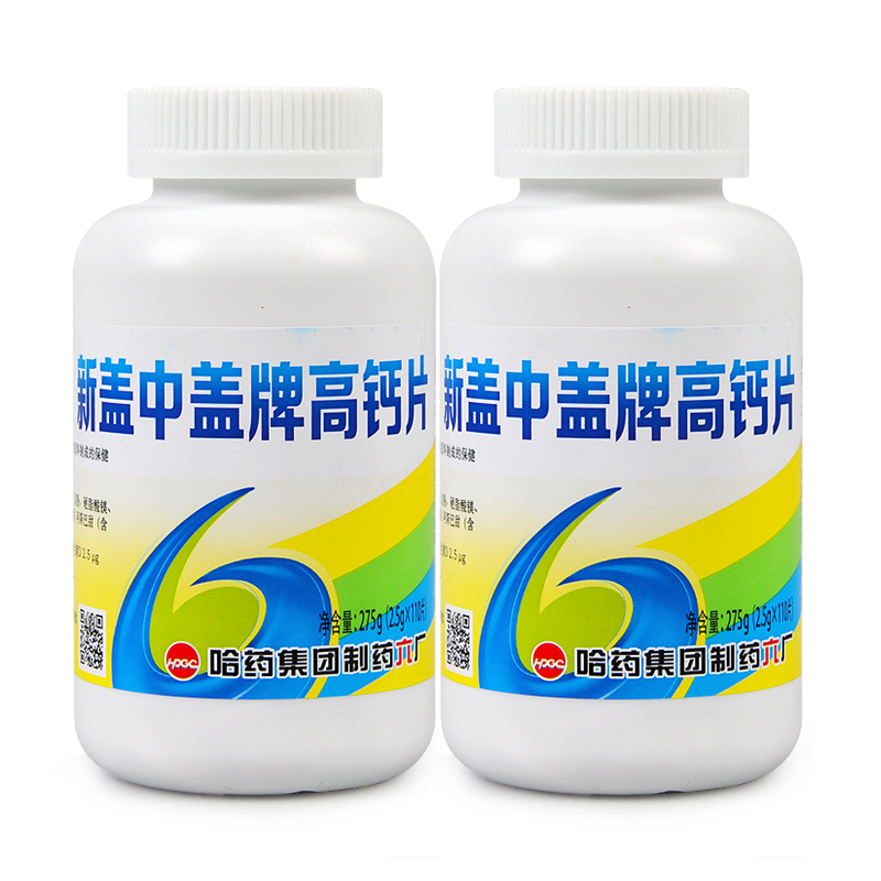 新盖中盖牌高钙片 2.5g/片*110片*2瓶套餐
