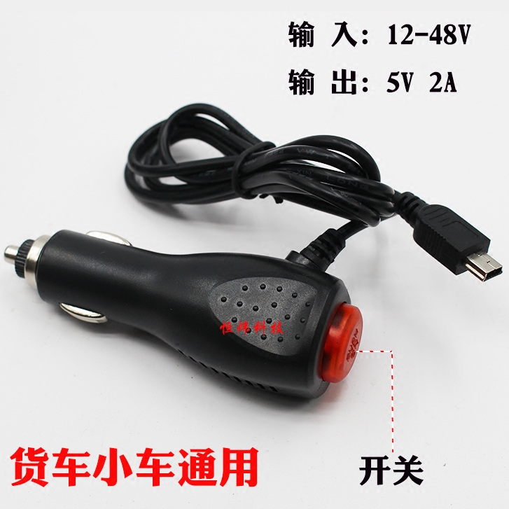 Car 24V 12V to 5V switch car charger GPS charger Satellite navigation car charger GPS truck car universal
