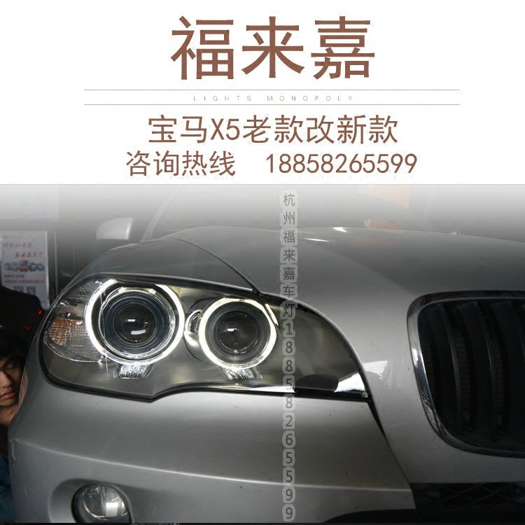 BMWX5 old model to change the new white LED angel eye E70E71 living room light to change the new LED daytime running light