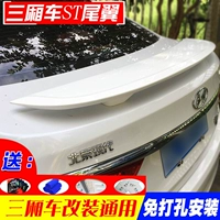 Honda Toyota Volkswagen Hyundai Kia Kia xe ô tô phổ biến đuôi sửa đổi sơn miễn phí đấm cánh cố định ABS duoi ca xe oto
