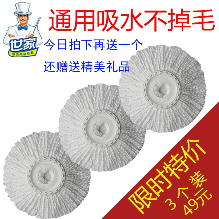 Shijiu mop head thickened with good god drag universal rotation replacement assembly piece mop head mound buds