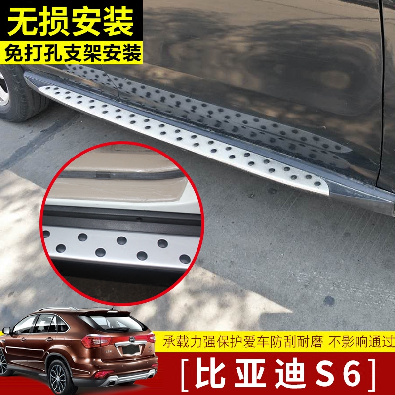 Suitable for BYD S6 S7 original plant Outside Foot Pedal Greeting pedal BYDS6 S7BMW Retrofit