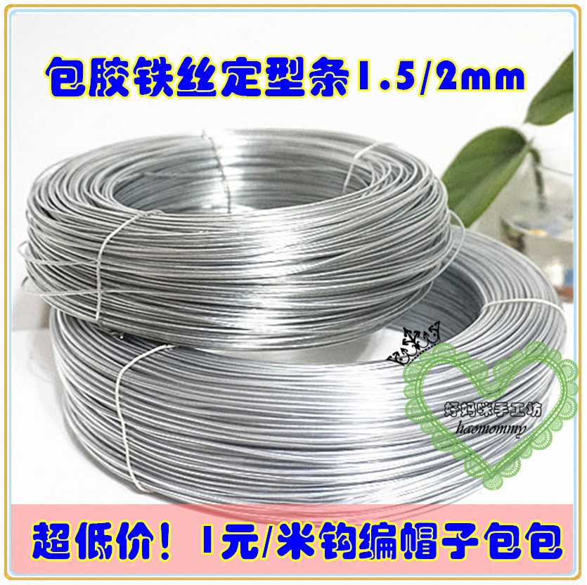 Stereotyping bar straw hat with rubber wire 1 5 2 0mm can bend the stereotyped cotton laffy with diy accessories