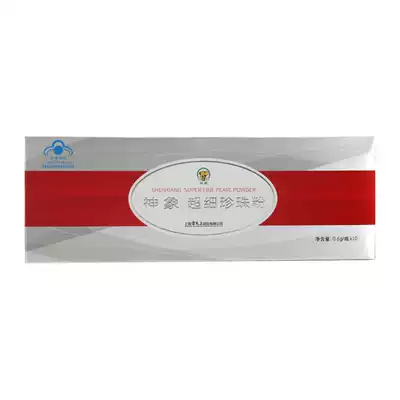 Shen Xiangxu brand ultra-fine pearl powder 0 6g bottle * 10 bottle to remove chloasma and improve sleep health care effect
