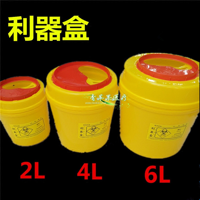 2 4 6L round box Yellow sharp box Medical waste trash bin