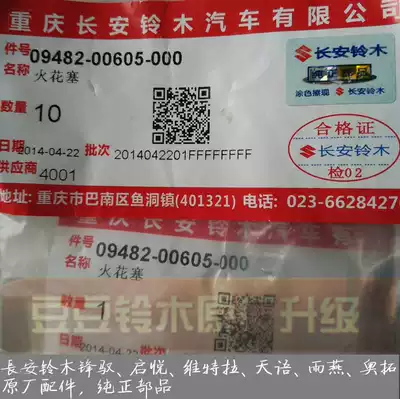 Changan Suzuki original accessories special hyperlink Changan Suzuki pure parts hyperlink parts can be contacted