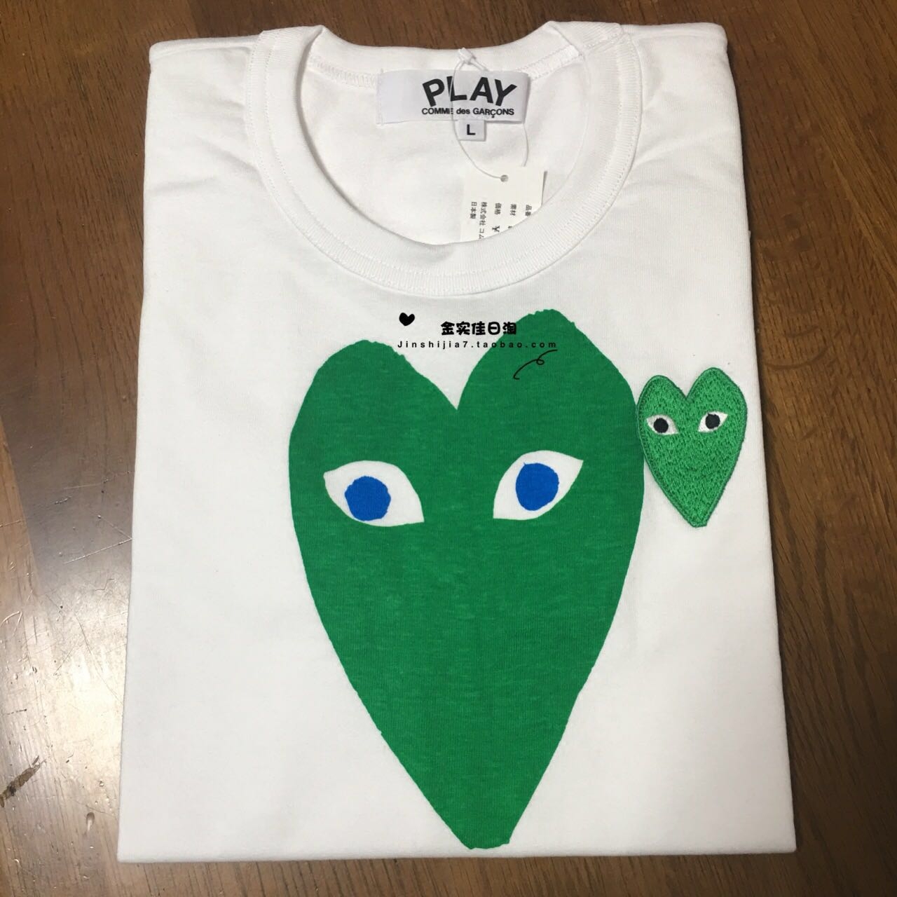 cdg play green heart
