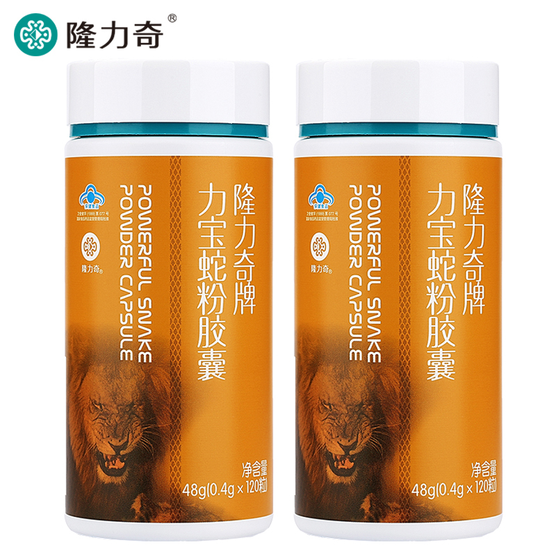 隆力奇牌力宝蛇粉胶囊 0.4g/粒*120粒*2瓶套餐