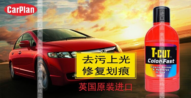 Carpel Recovery Brightening Wax Beauty Wax Scratch Repair Wax Car Waxing Protective Wax Spot Color Special Car Wax - Taobao