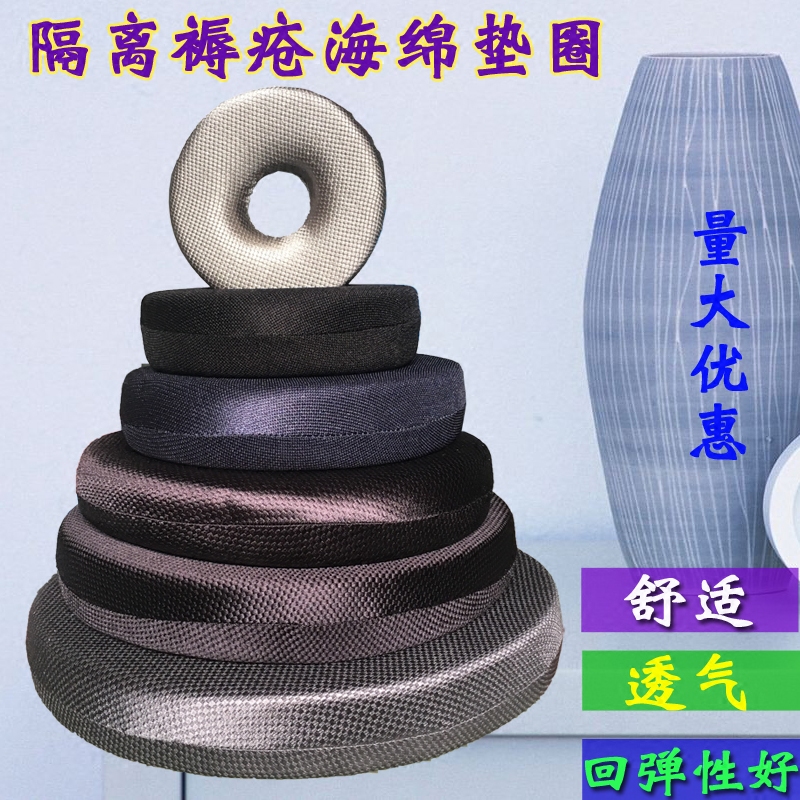 Paralysed elderly people with sponge bedsores cushion anti-bedsore gasket Care cushion bed patient care supplies