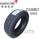 Lốp Kumho 215 / 60R17 96H KH32 (SA01) Áp dụng cho Qijun Xinruihu Nissan Hacker lốp xe ô tô jinyu Lốp xe