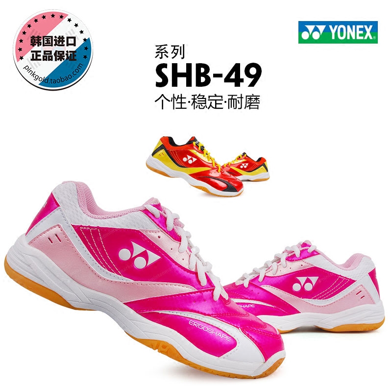 yonex badminton shoes clearance