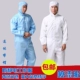 Quần áo chống tĩnh điện phù hợp với nam màu trắng xanh không phân chia bụi phù hợp với mũ trùm đầu quần áo thử nghiệm quần áo chống bụi tự động sửa chữa phun sơn